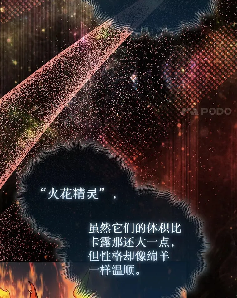 32.精灵的烦恼26