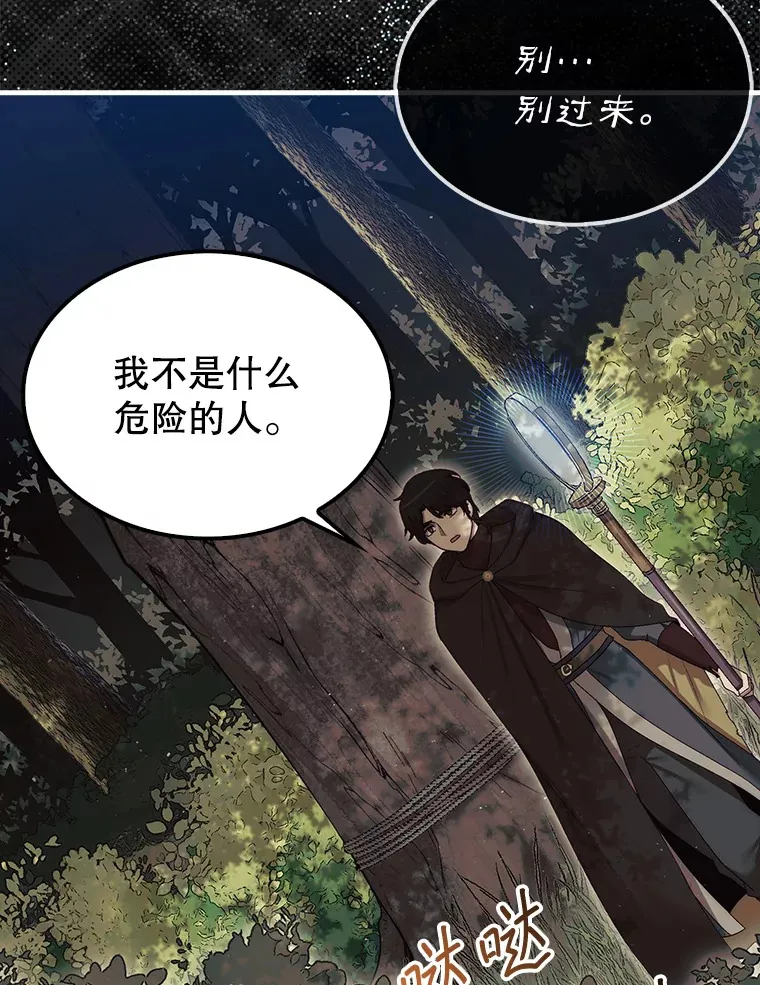 6.被抛弃的巨怪64