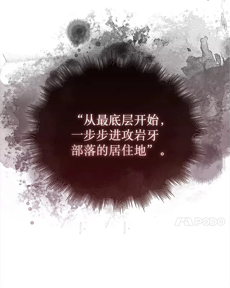 6.被抛弃的巨怪33