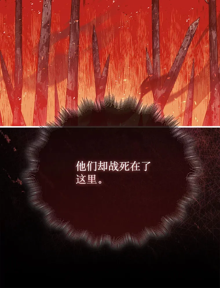 6.被抛弃的巨怪11