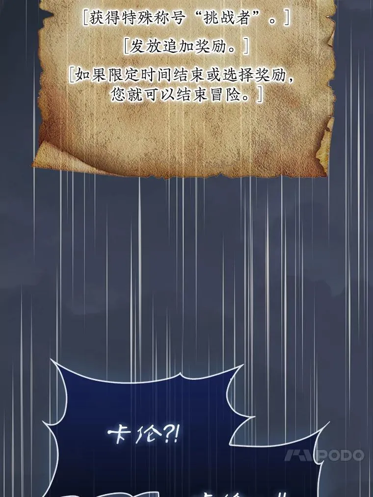 46.双胞胎骑士154