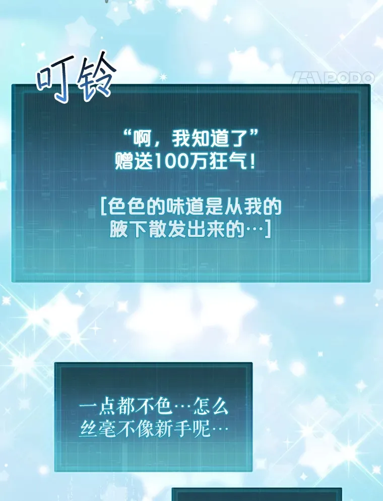 5.收获月光骑士82