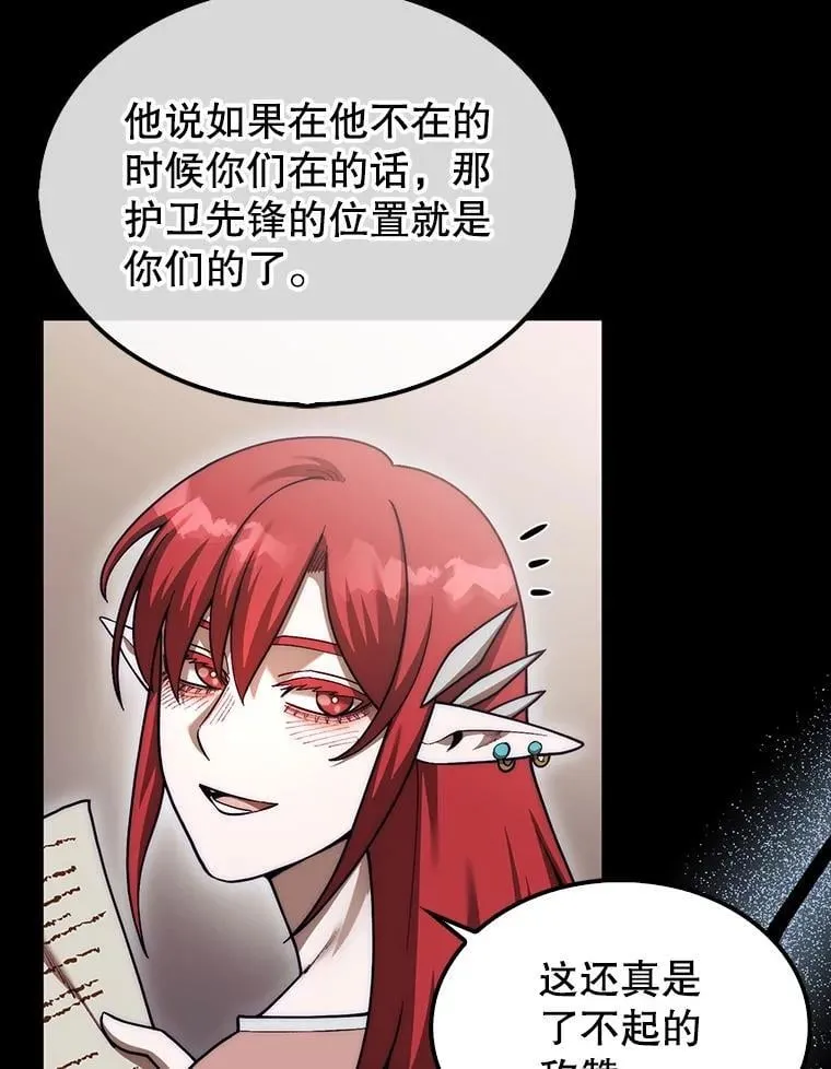 44.卡伦的精神世界129