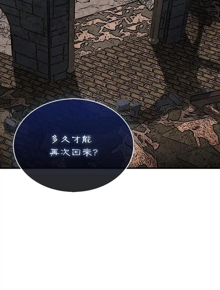 49.前往阴影峡谷100