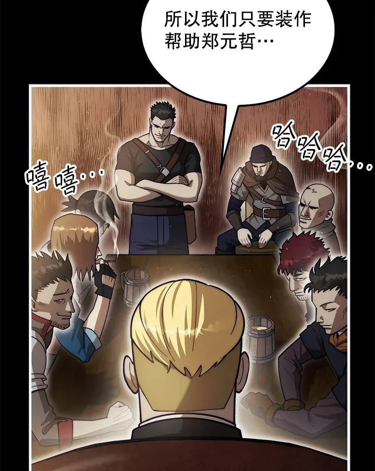 25.鱼龙混杂的公会115