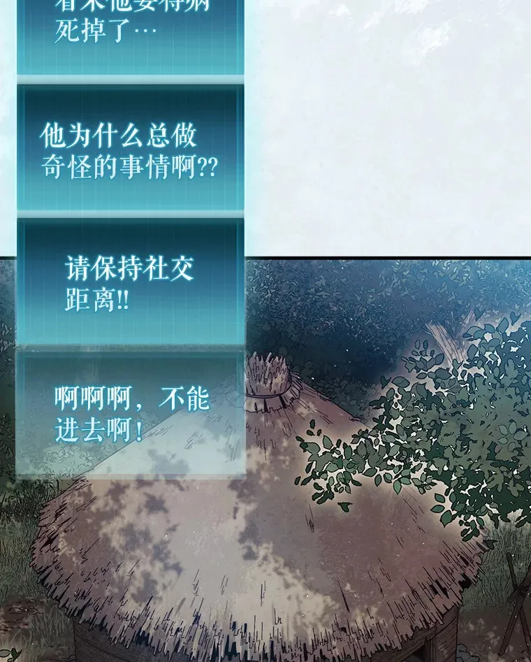 6.被抛弃的巨怪98