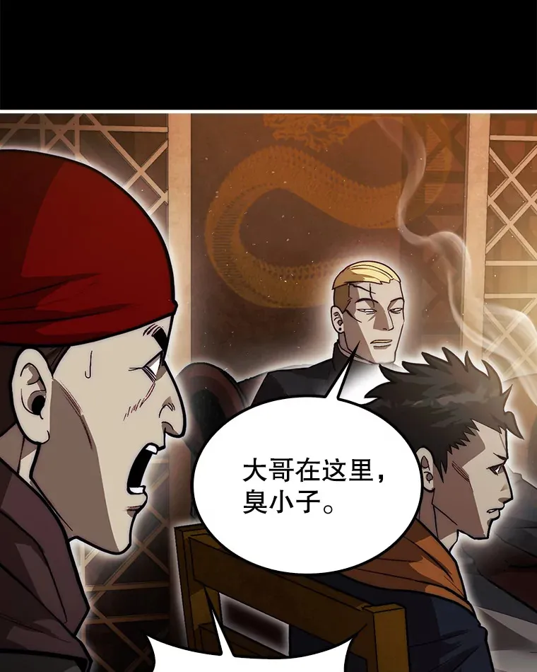 25.鱼龙混杂的公会125
