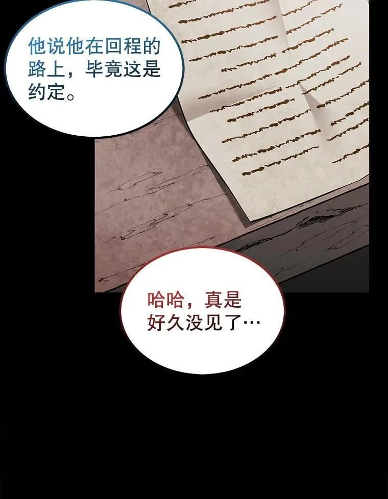 44.卡伦的精神世界131