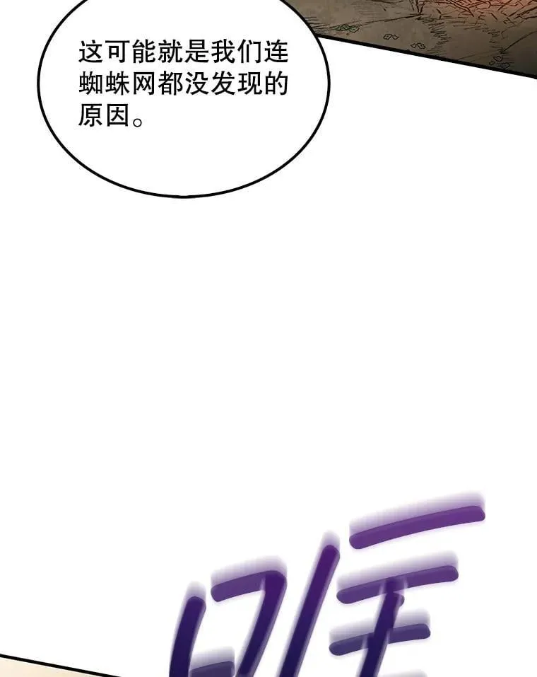 51.难抓的蜘蛛17