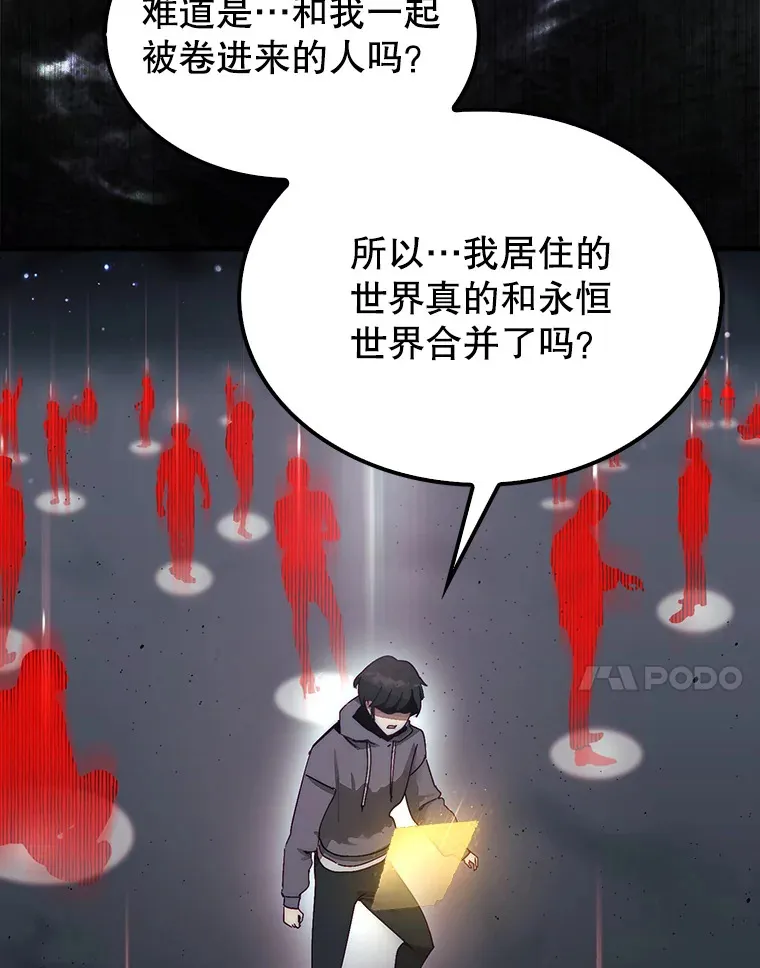 2.进入永恒世界153