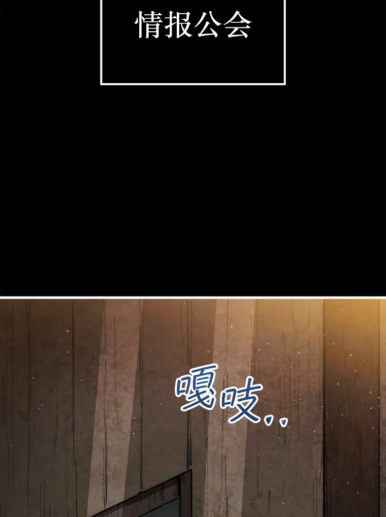 25.鱼龙混杂的公会30