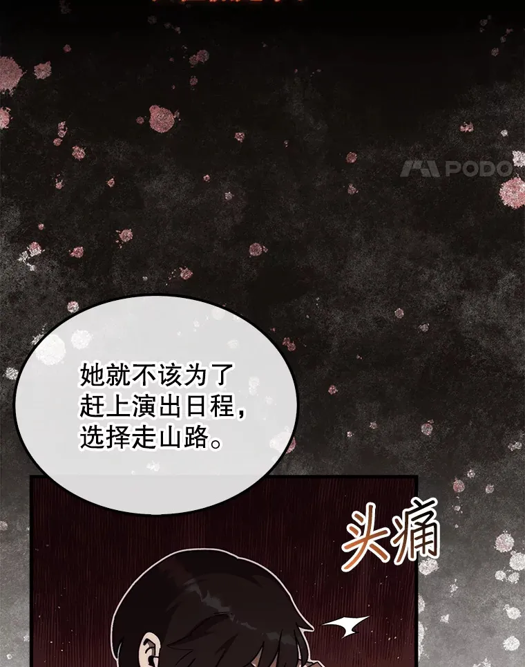 15.找回记忆的碎片36