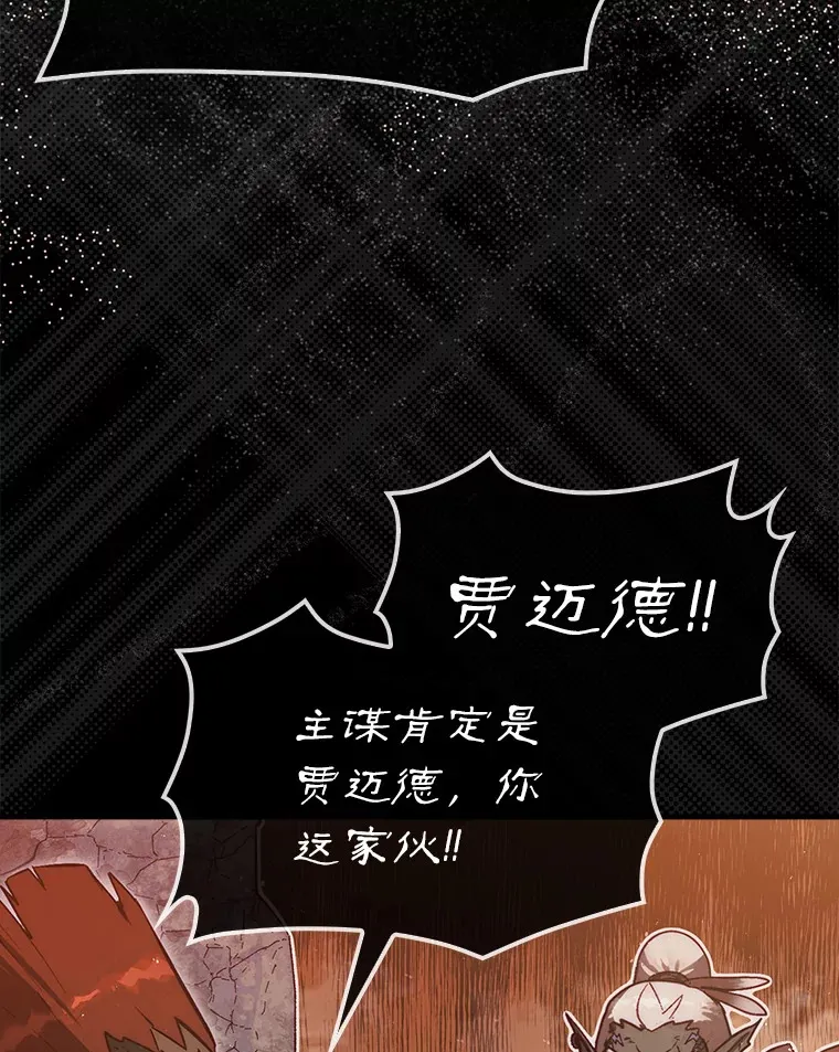 9.自相残杀97