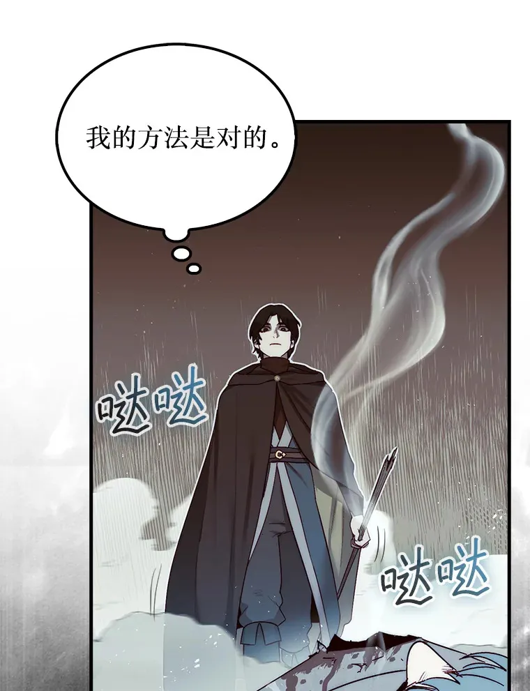 5.收获月光骑士63