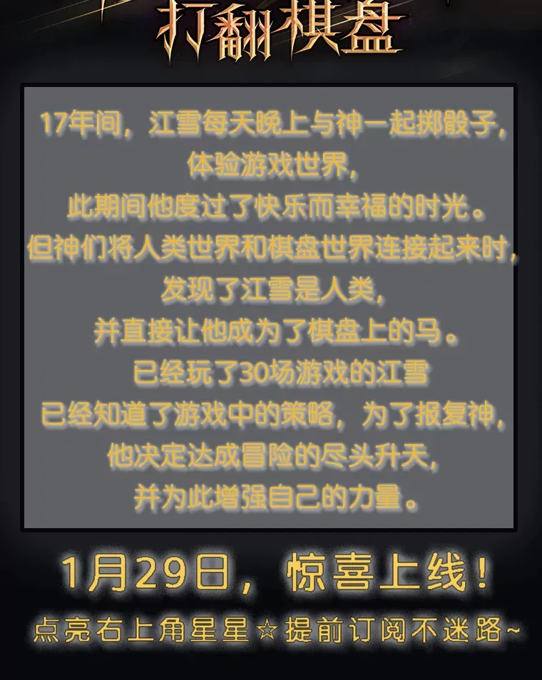 新作来袭1