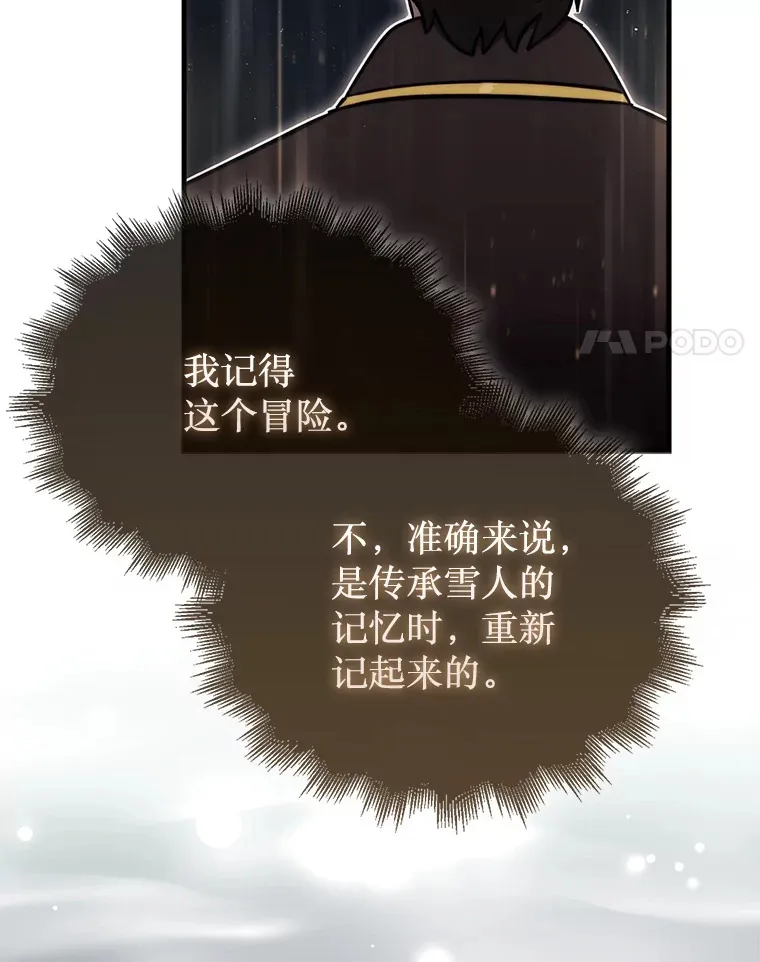 16.开始第三个冒险89