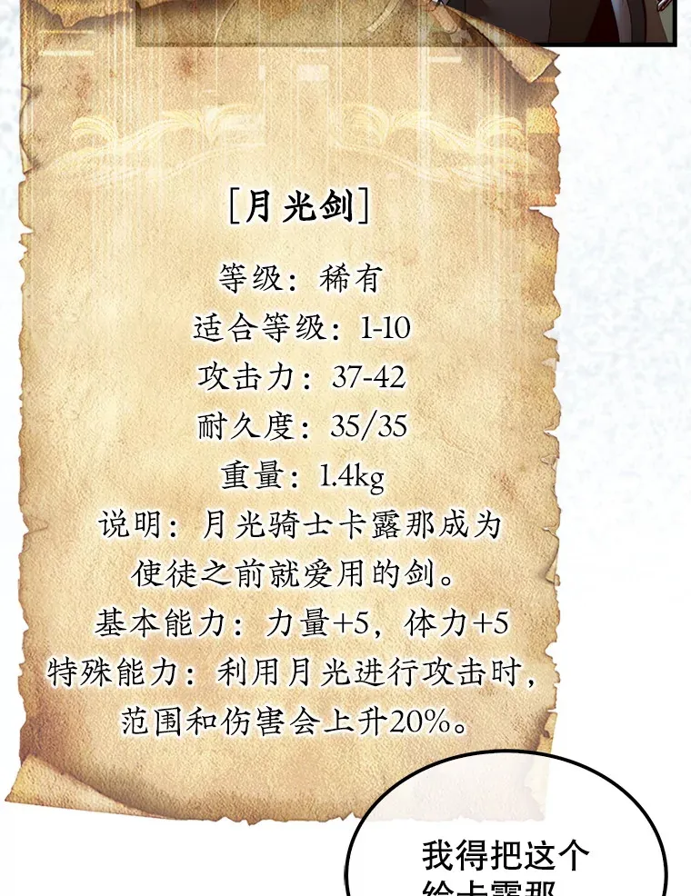 5.收获月光骑士99