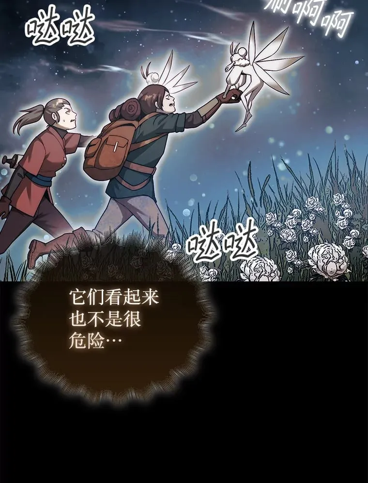 32.精灵的烦恼74