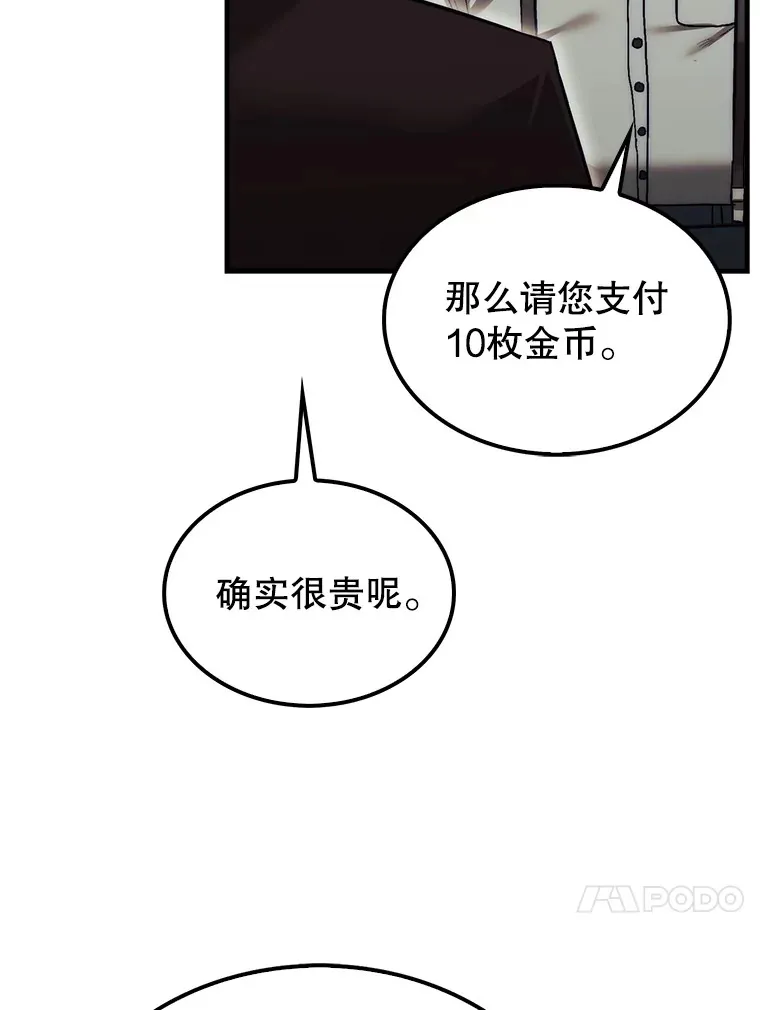 13.狂气商人38