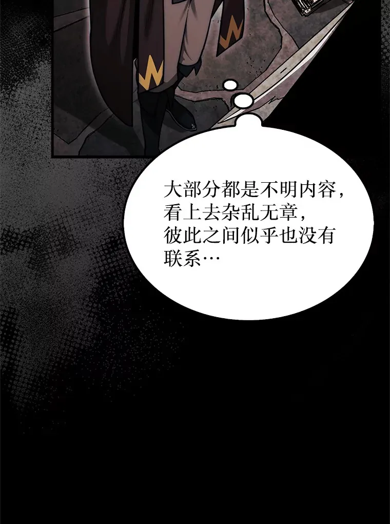 28.秘密研究所58