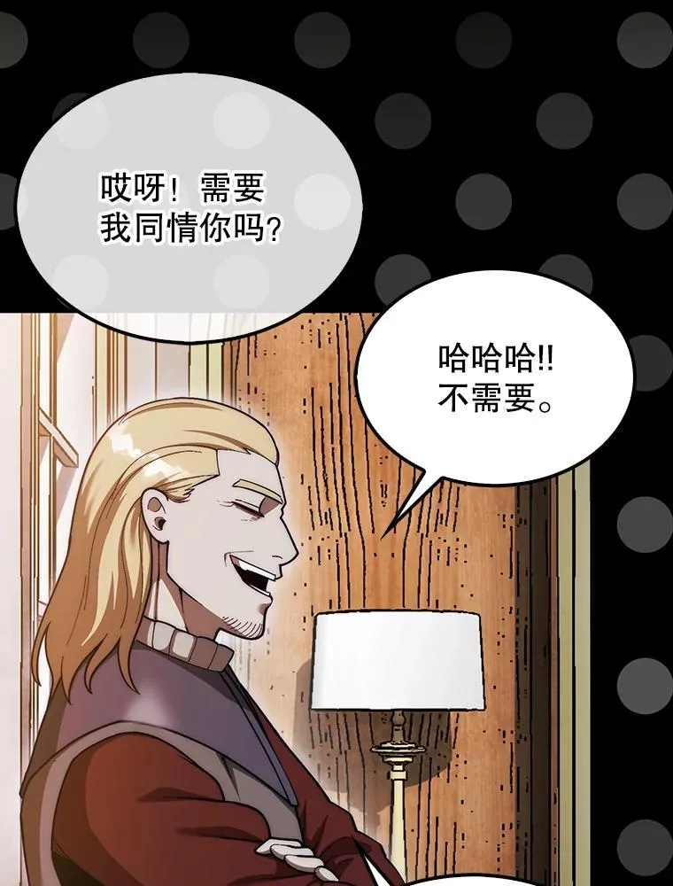 44.卡伦的精神世界124