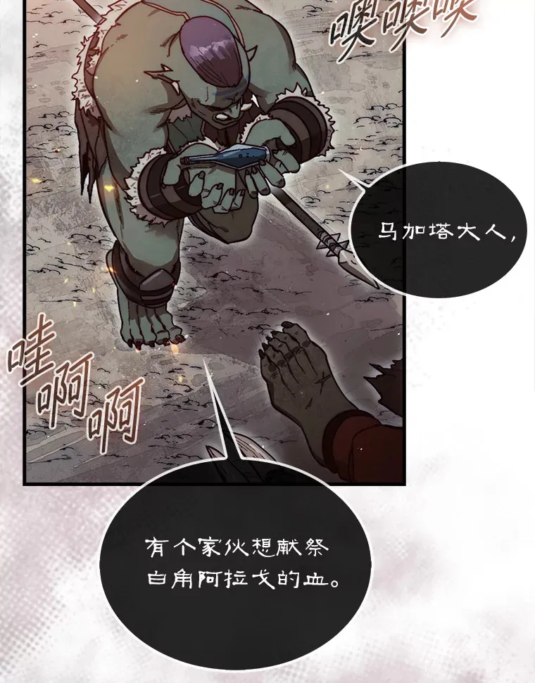 8.进入岩牙部落97
