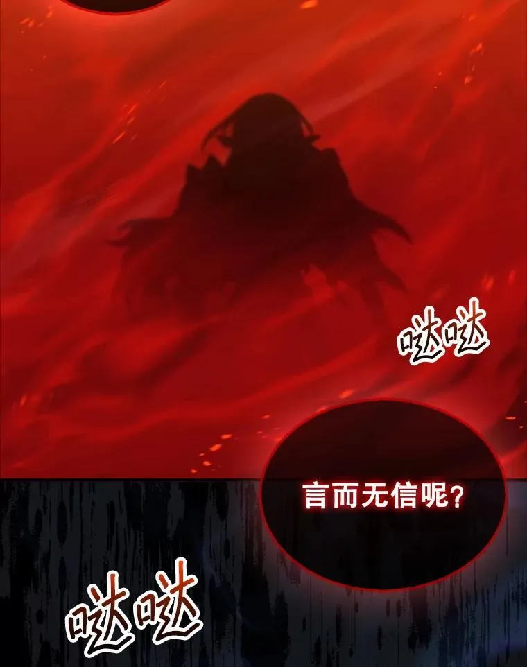 44.卡伦的精神世界157