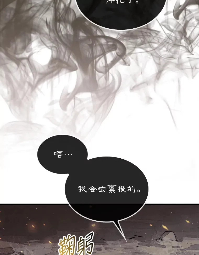 8.进入岩牙部落93
