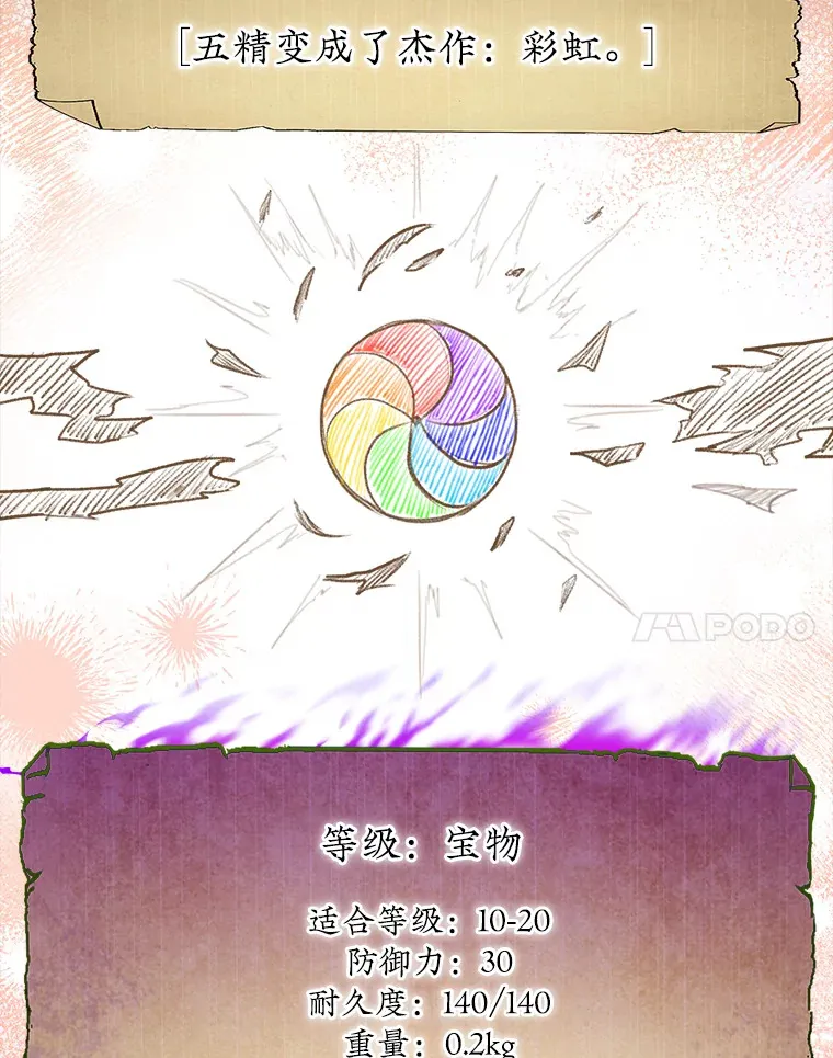 33.捕获7种精灵127