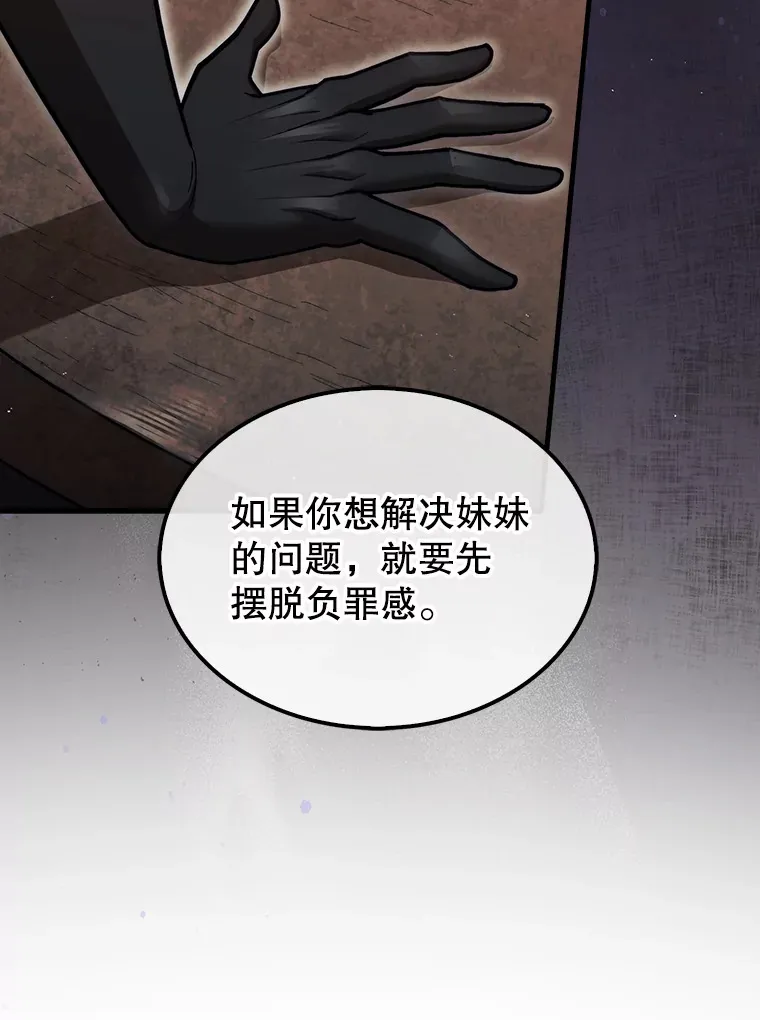 25.鱼龙混杂的公会14