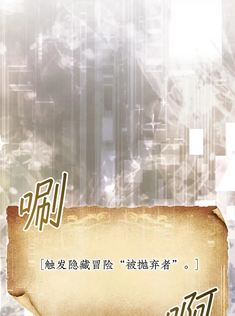 6.被抛弃的巨怪141