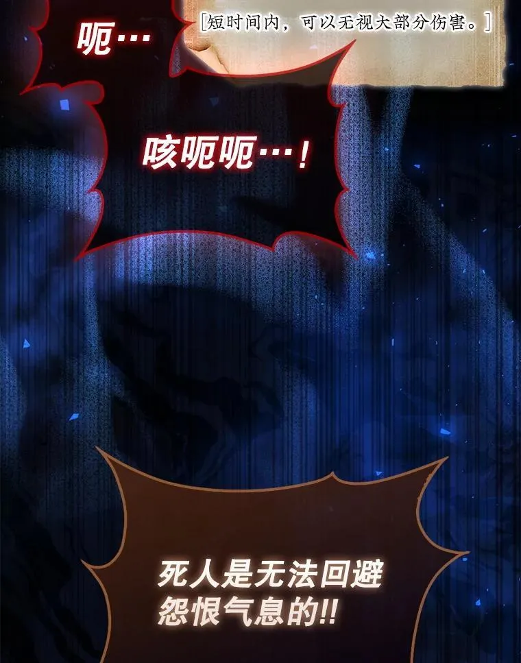 45.死灵体卡伦174