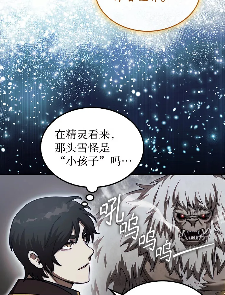 33.捕获7种精灵9