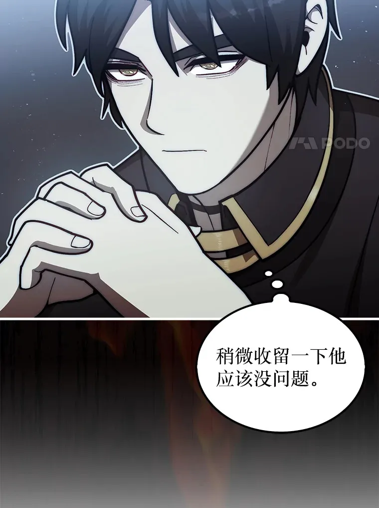 25.鱼龙混杂的公会26
