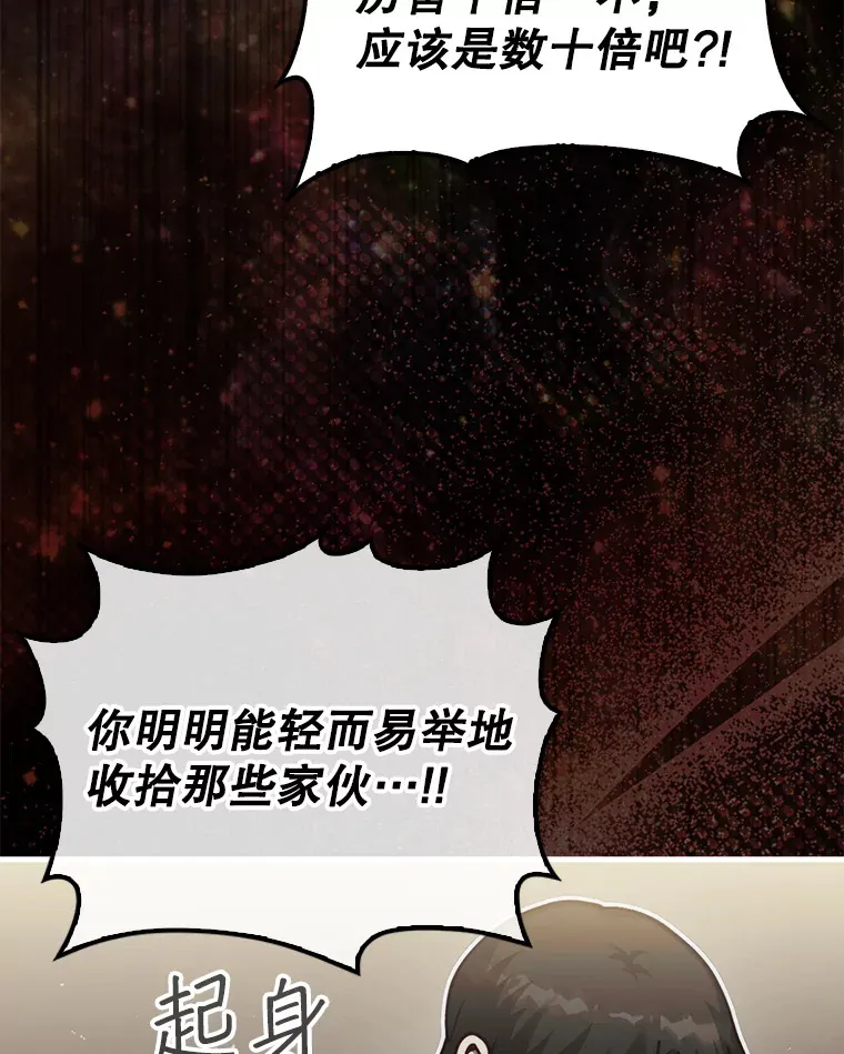 25.鱼龙混杂的公会4