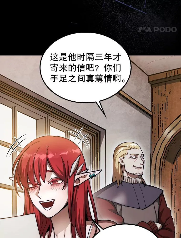 44.卡伦的精神世界122