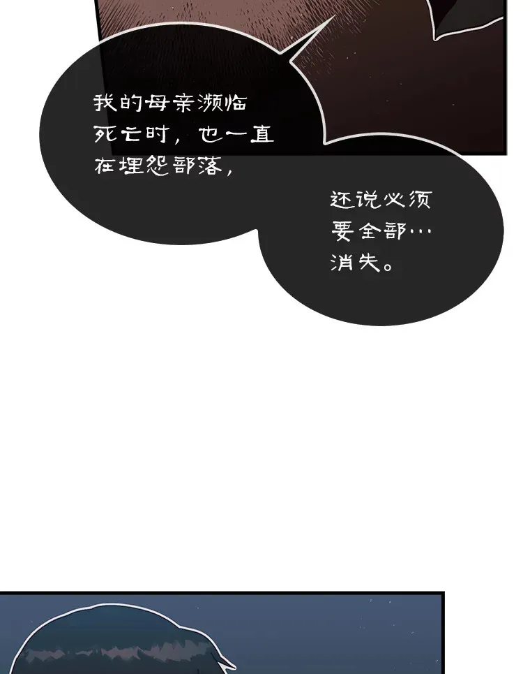 6.被抛弃的巨怪122