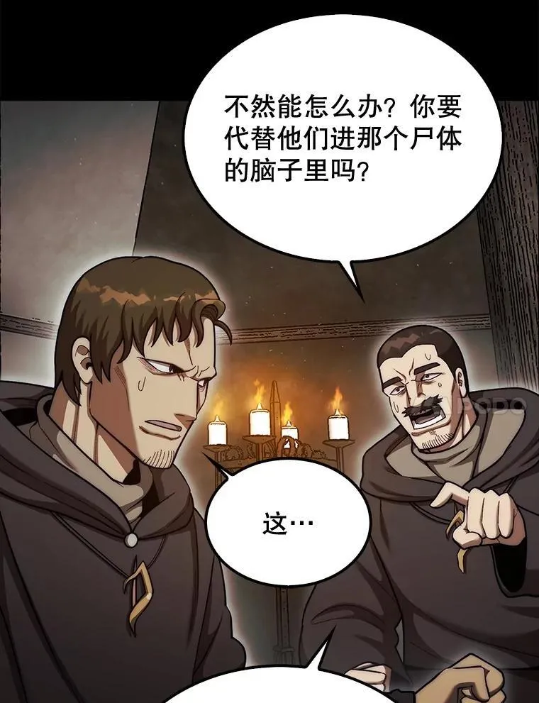 43.死灵体116