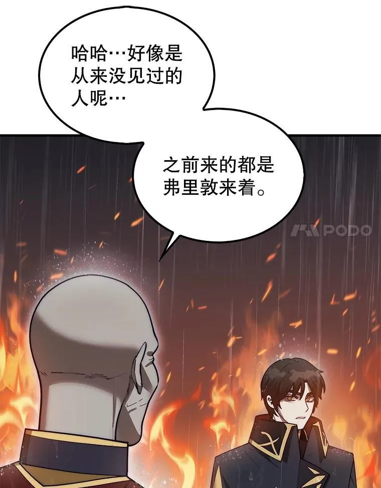 45.死灵体卡伦119