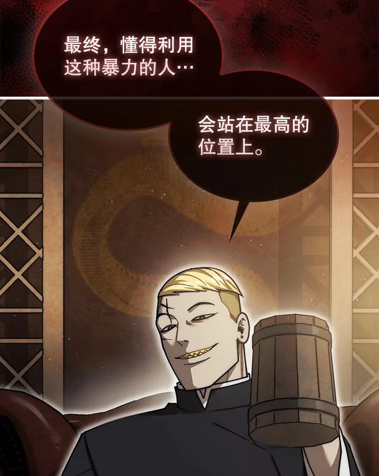 25.鱼龙混杂的公会119