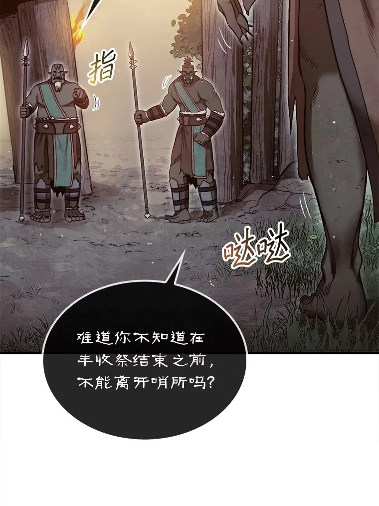 8.进入岩牙部落62