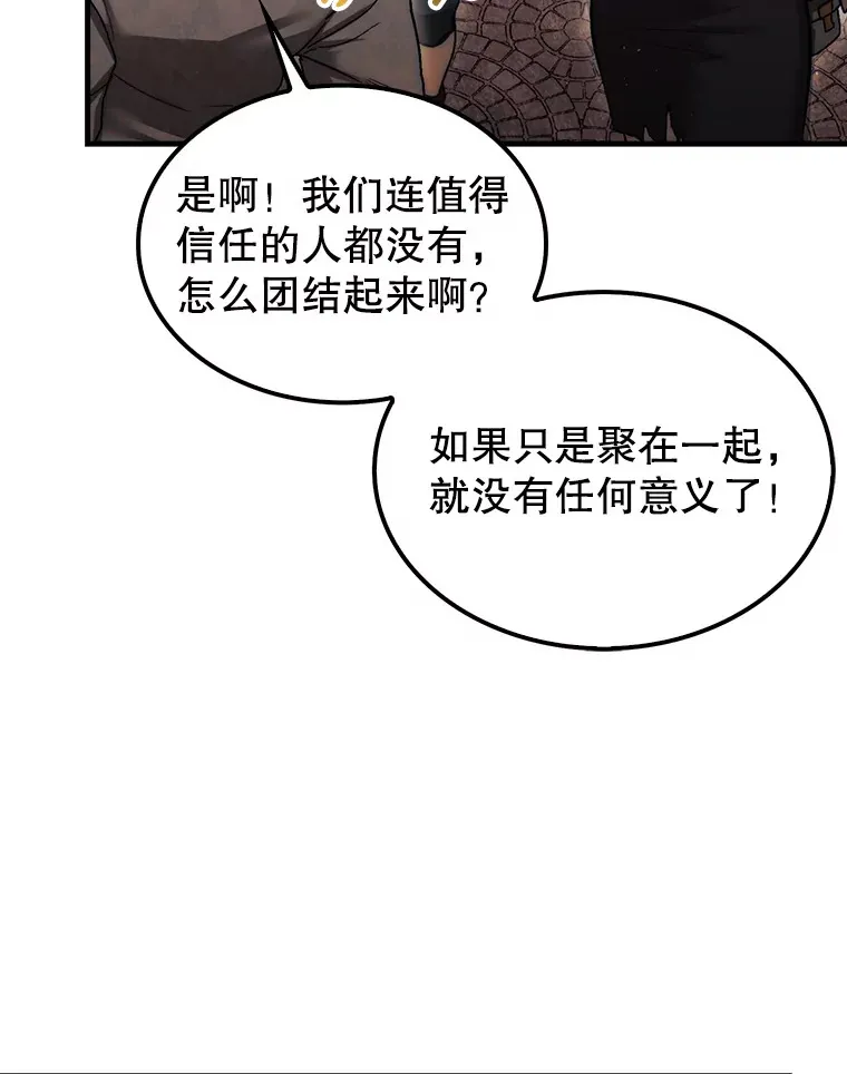 14.人心惶惶49