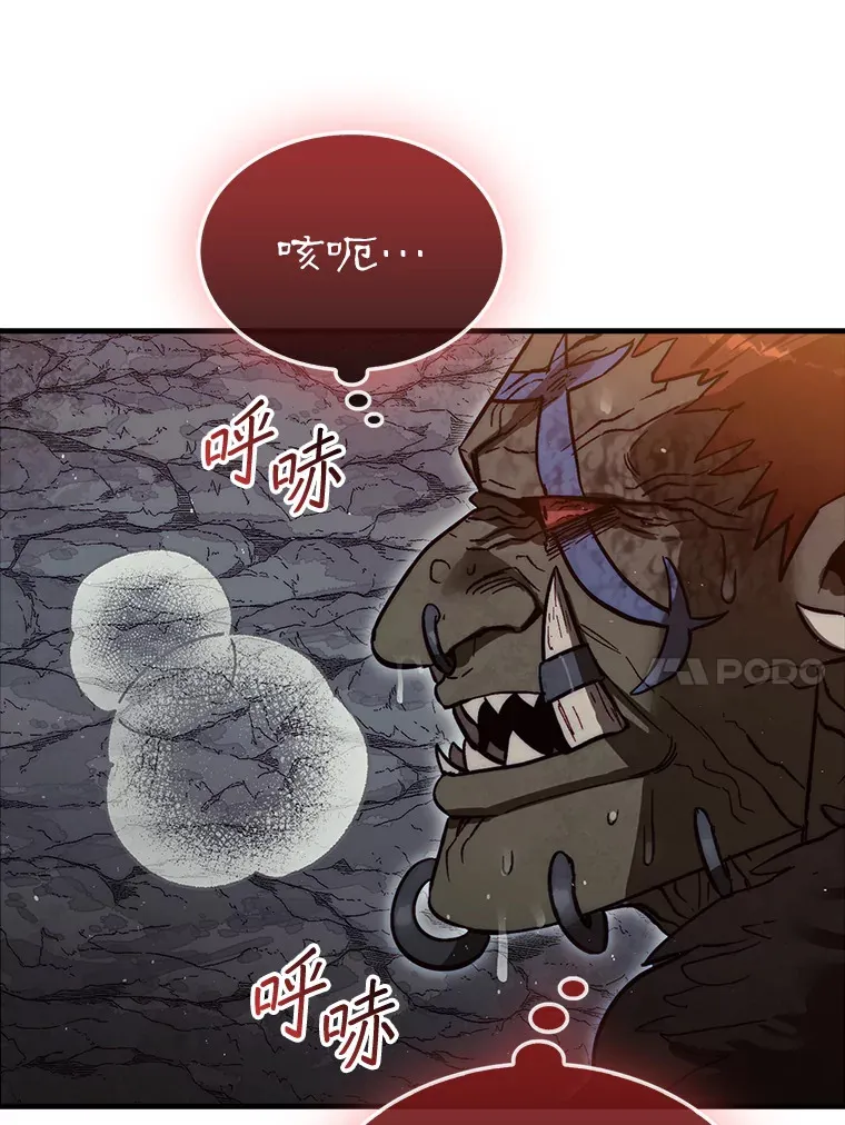 9.自相残杀119