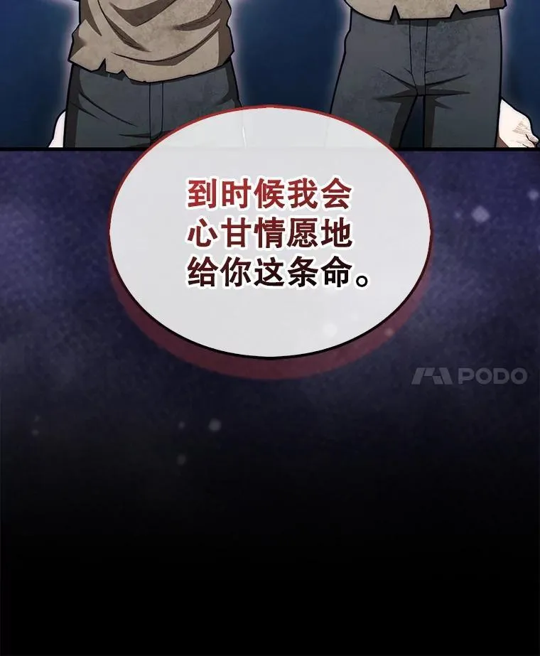 44.卡伦的精神世界73