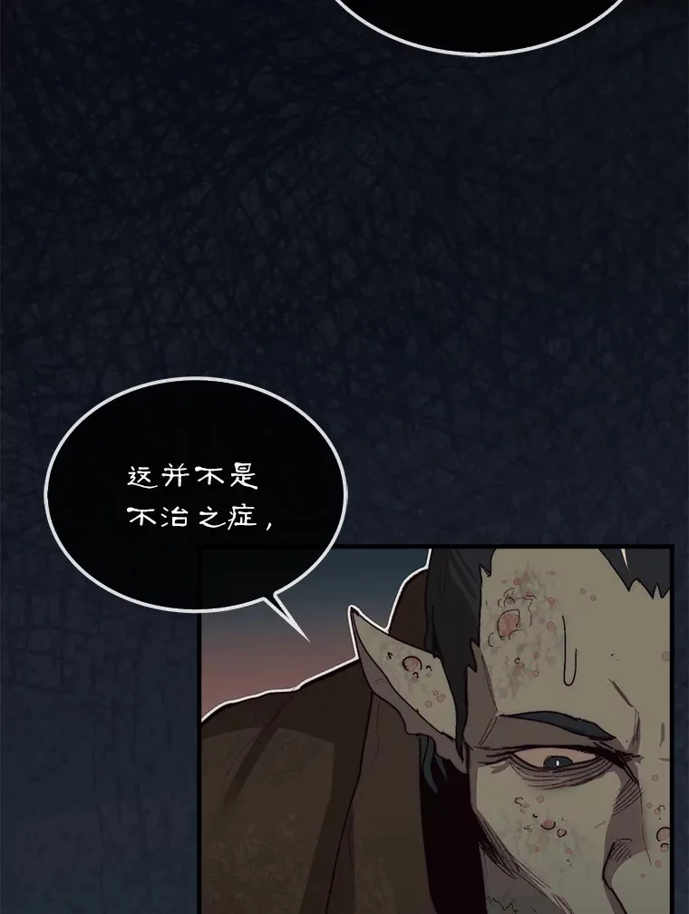 6.被抛弃的巨怪128