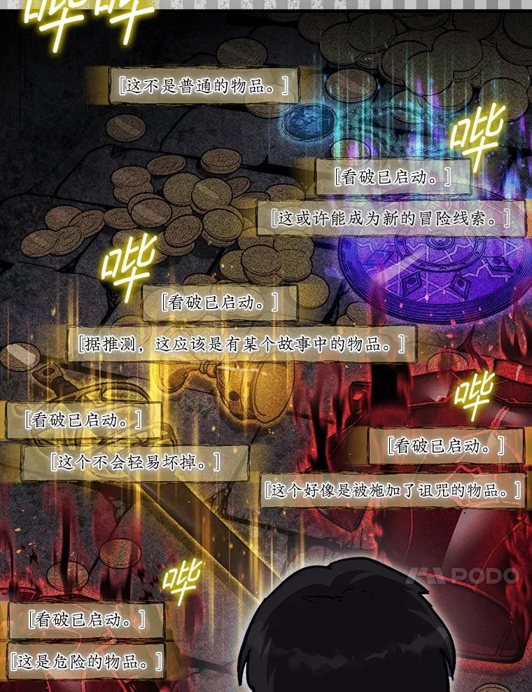 22.获得洞察眼9