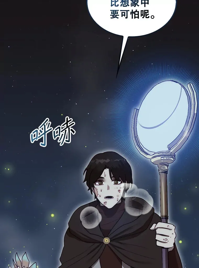 7.治疗巨怪146