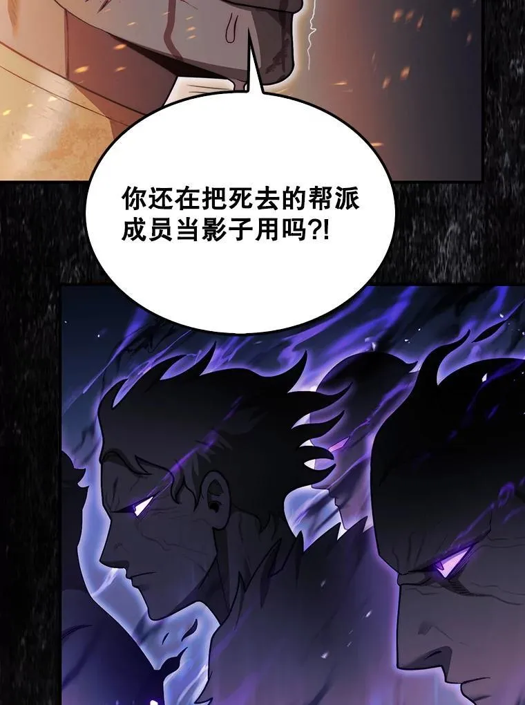 41.帮派战争106