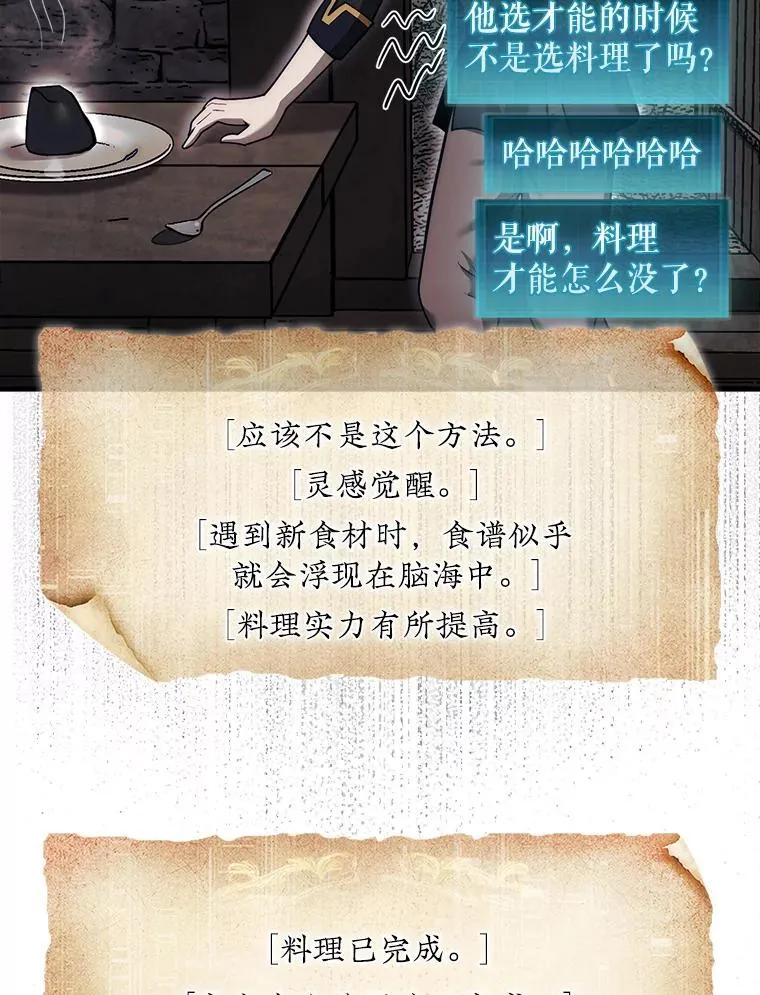 38.制作料理108