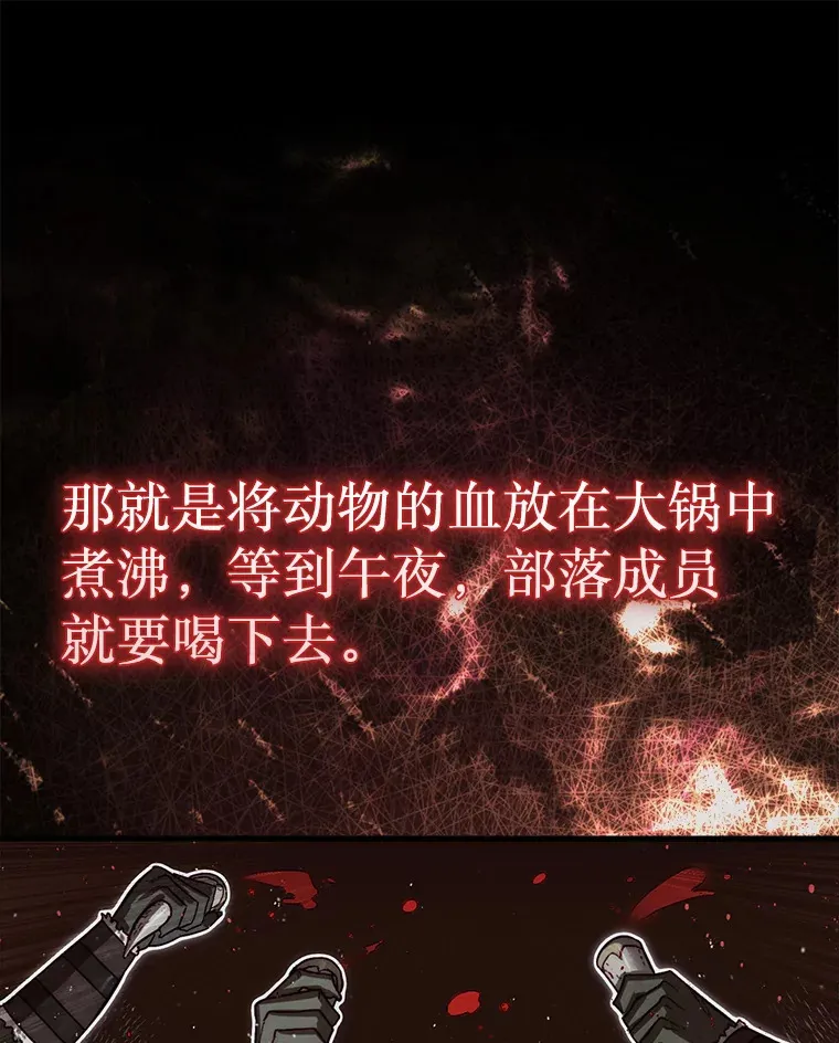 8.进入岩牙部落24